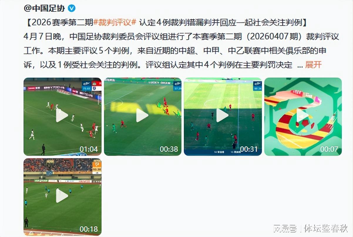开云体育平台-足协定性！京辽战误判，国安37号不犯规，甄伟时机掌握的太“好”